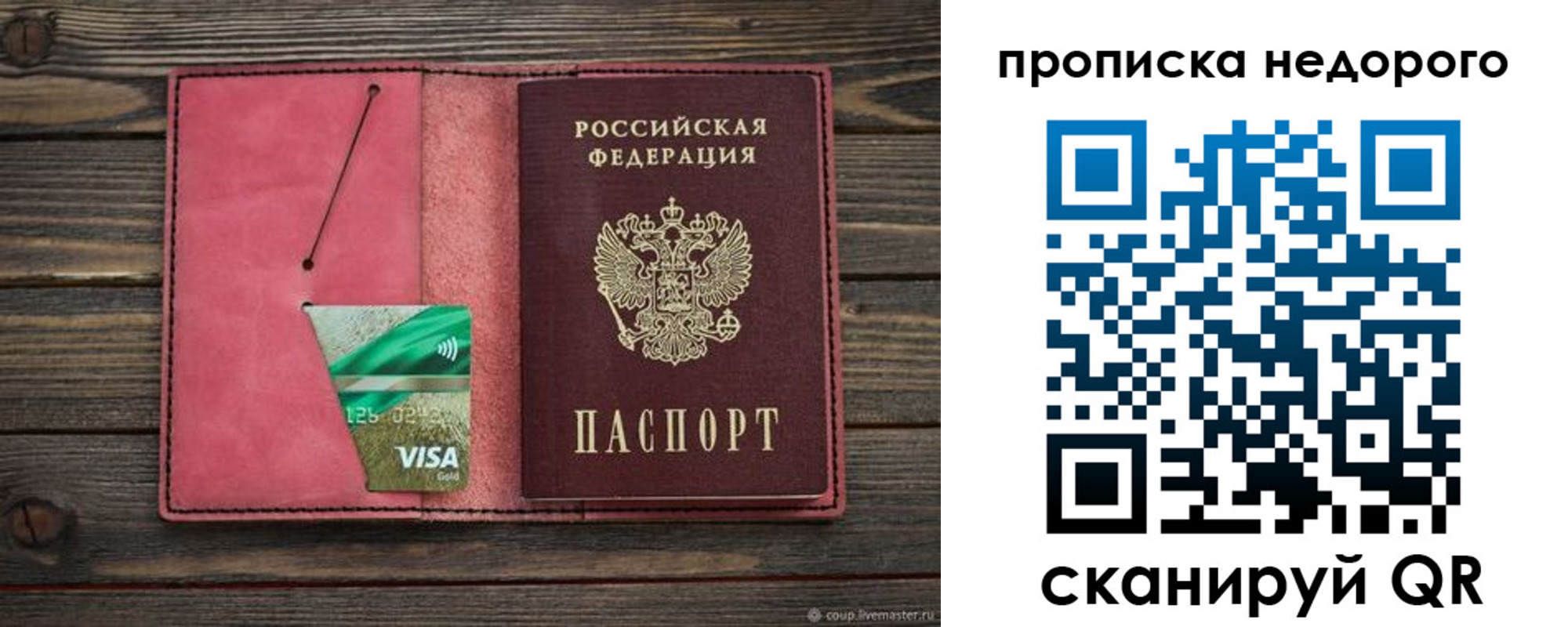 прописка для школы в Семёнове