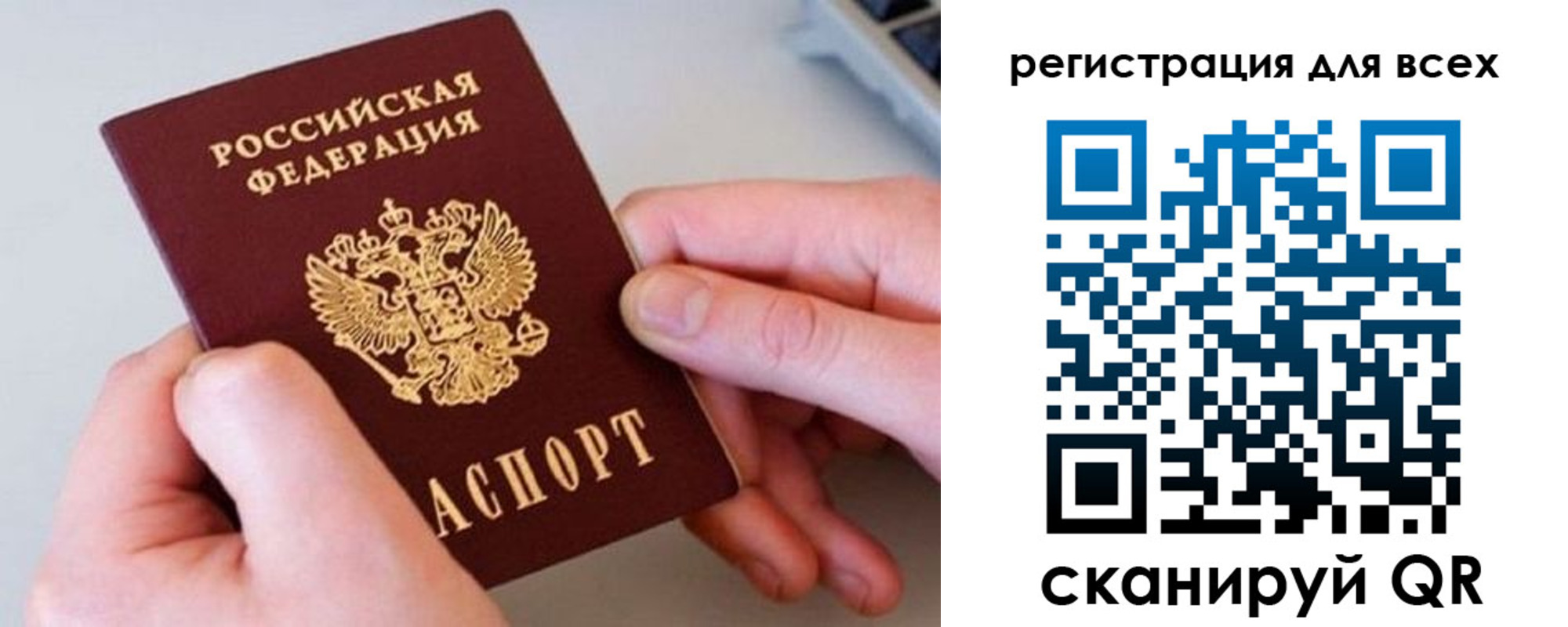 временная регистрация в квартире в Семёнове