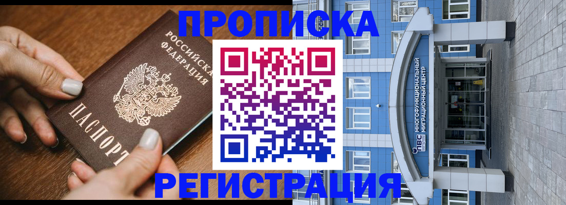 найти адрес прописки в Семёнове