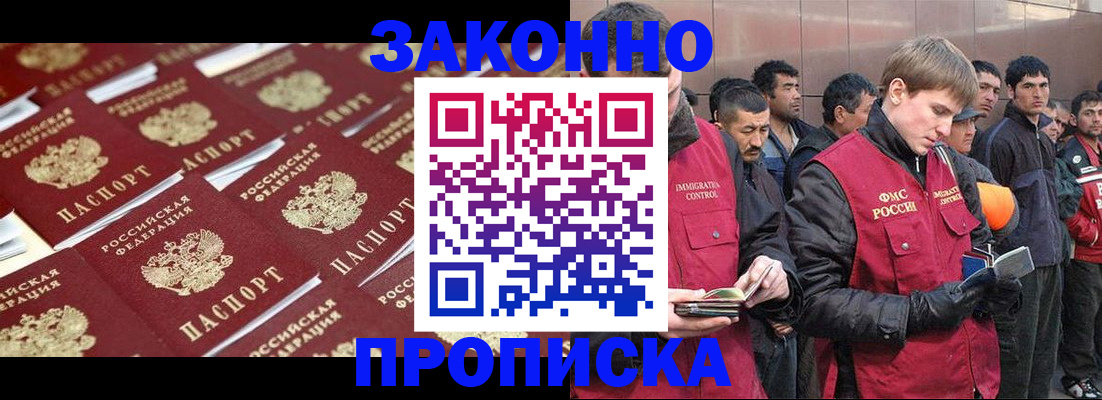 временная регистрация для школы в Семёнове
